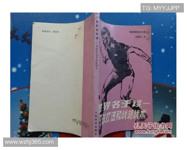 广州网球队反击战术深度解析与实战应用探讨 广州网球队反击战术深度解析与实战应用探讨