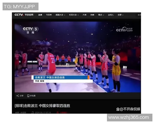 杭州排球队意识变革引发热议推动排球运动新发展